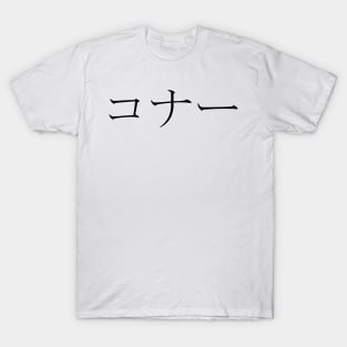 CONNOR IN JAPANESE T-Shirt